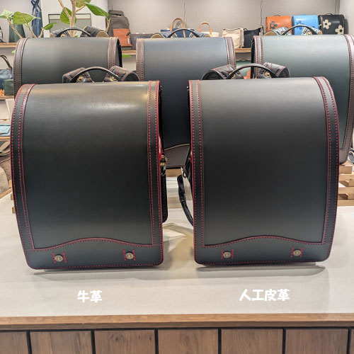 レイブラック　牛革と人工皮革を比較