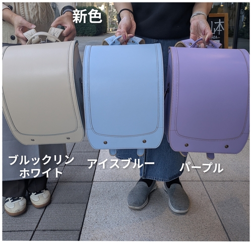 ユニの新色