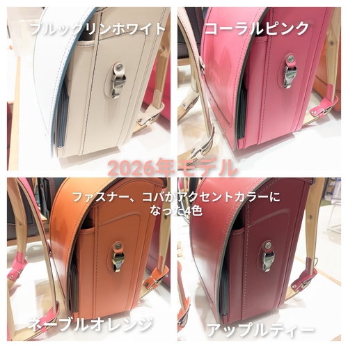 ユニのファスナーとコバ